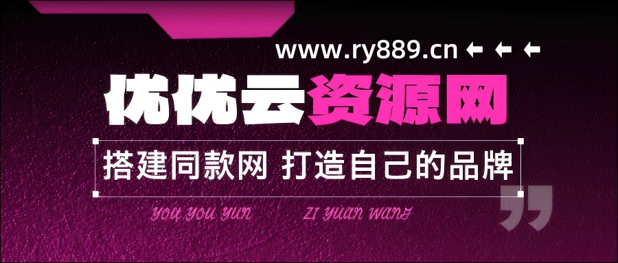 图片[1]-优优云网创